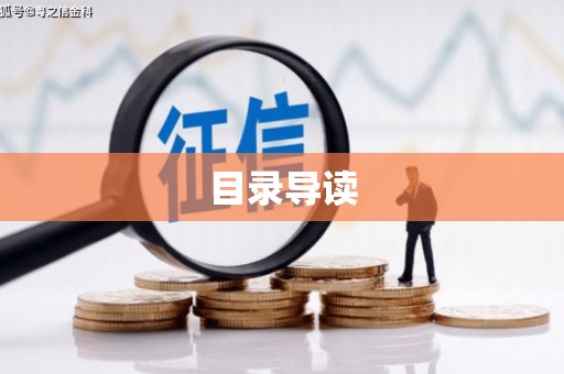 麻江目录导读
